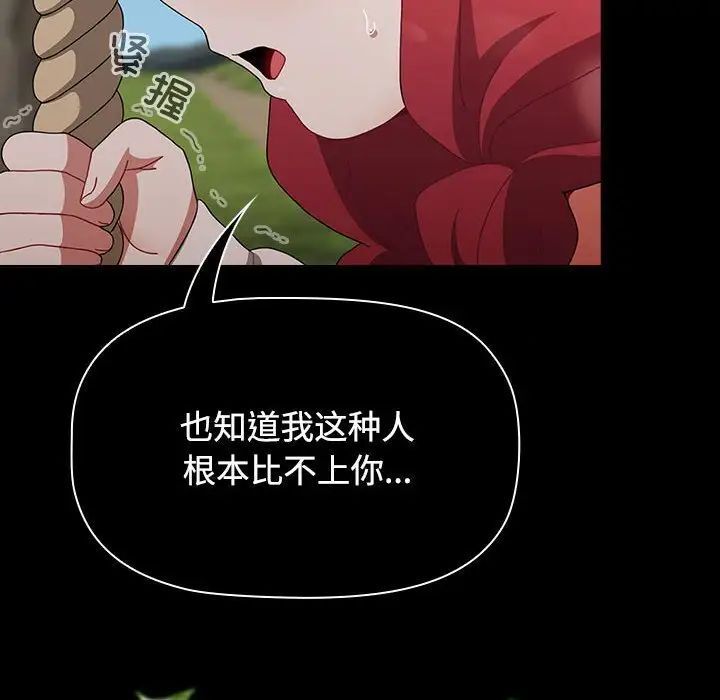 [韩国漫画] 小孩子才做选择 - 韩国漫画 剧情,巨乳大奶#[296P]-248