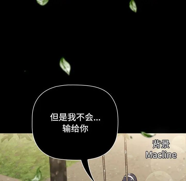 [韩国漫画] 小孩子才做选择 - 韩国漫画 剧情,巨乳大奶#[296P]-249
