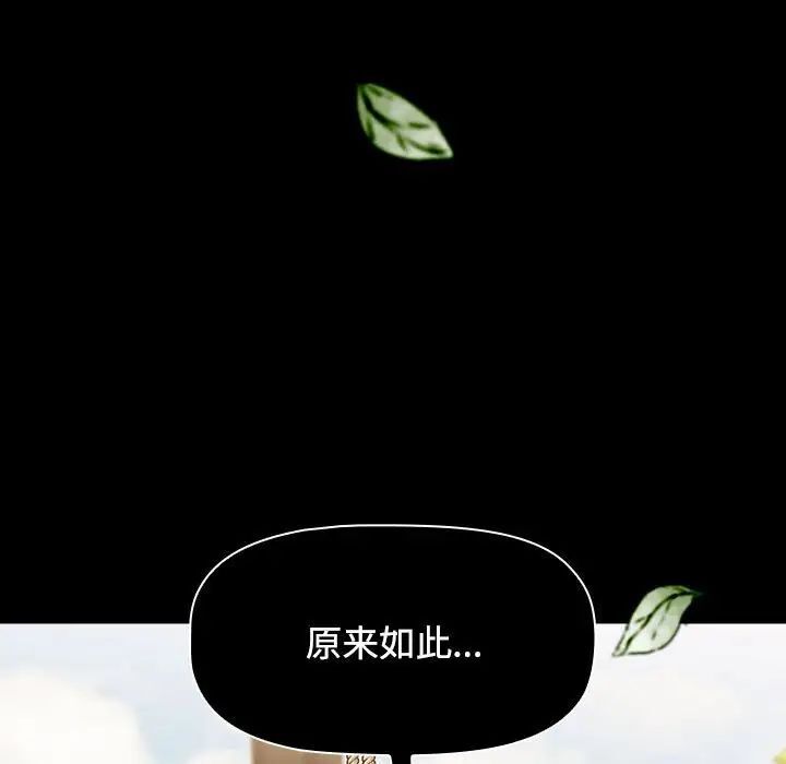 [韩国漫画] 小孩子才做选择 - 韩国漫画 剧情,巨乳大奶#[296P]-251