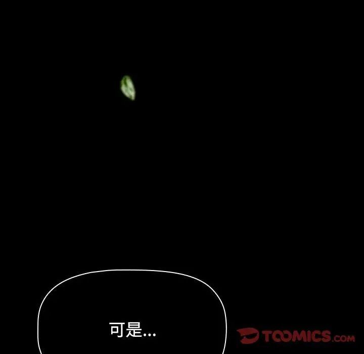 [韩国漫画] 小孩子才做选择 - 韩国漫画 剧情,巨乳大奶#[296P]-253