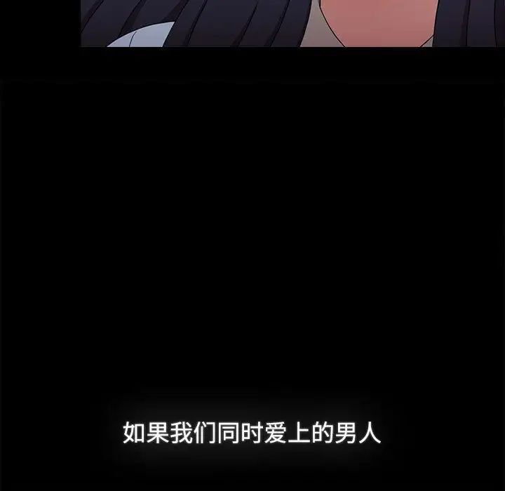 [韩国漫画] 小孩子才做选择 - 韩国漫画 剧情,巨乳大奶#[296P]-255