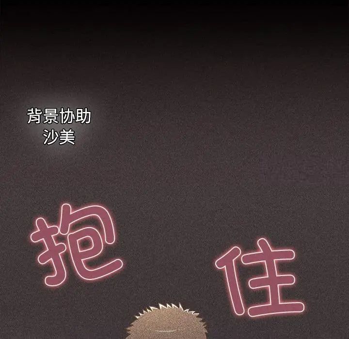 [韩国漫画] 小孩子才做选择 - 韩国漫画 剧情,巨乳大奶#[296P]-256
