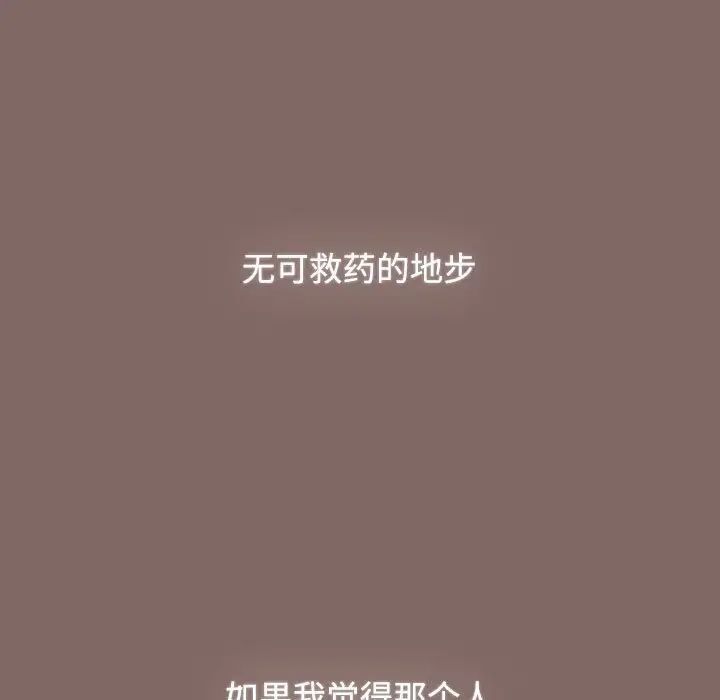 [韩国漫画] 小孩子才做选择 - 韩国漫画 剧情,巨乳大奶#[296P]-261