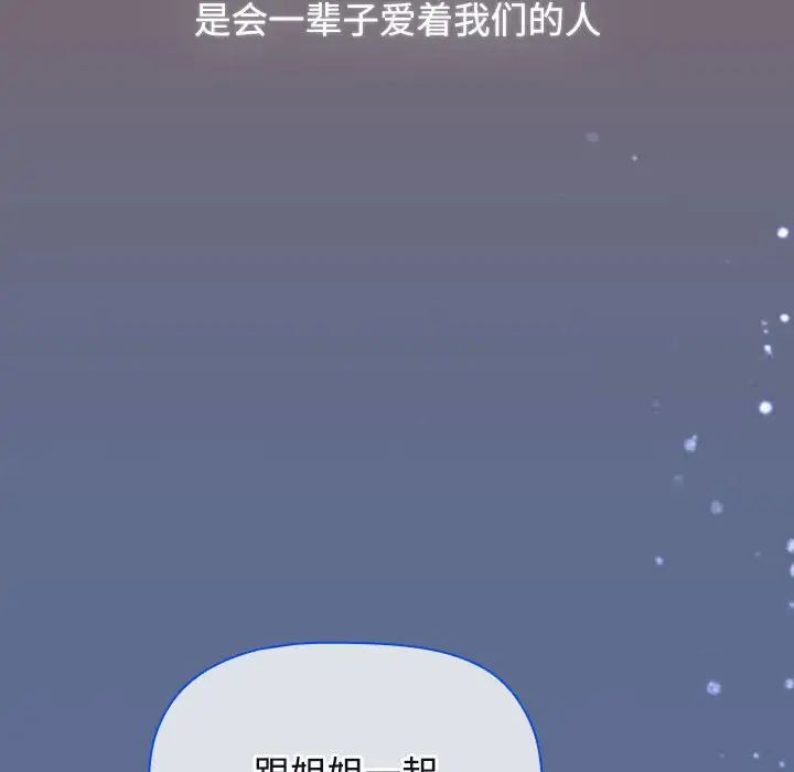 [韩国漫画] 小孩子才做选择 - 韩国漫画 剧情,巨乳大奶#[296P]-266