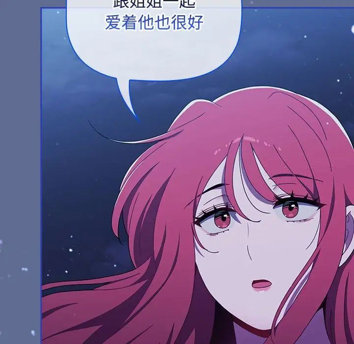 [韩国漫画] 小孩子才做选择 - 韩国漫画 剧情,巨乳大奶#[296P]-267