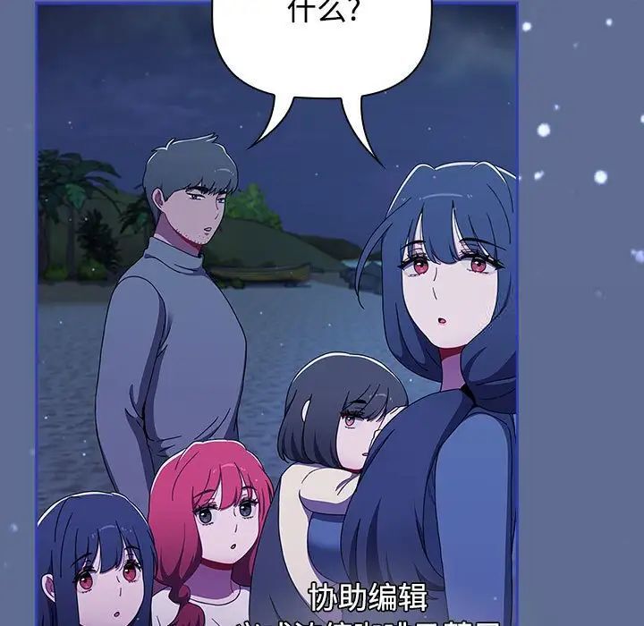 [韩国漫画] 小孩子才做选择 - 韩国漫画 剧情,巨乳大奶#[296P]-269