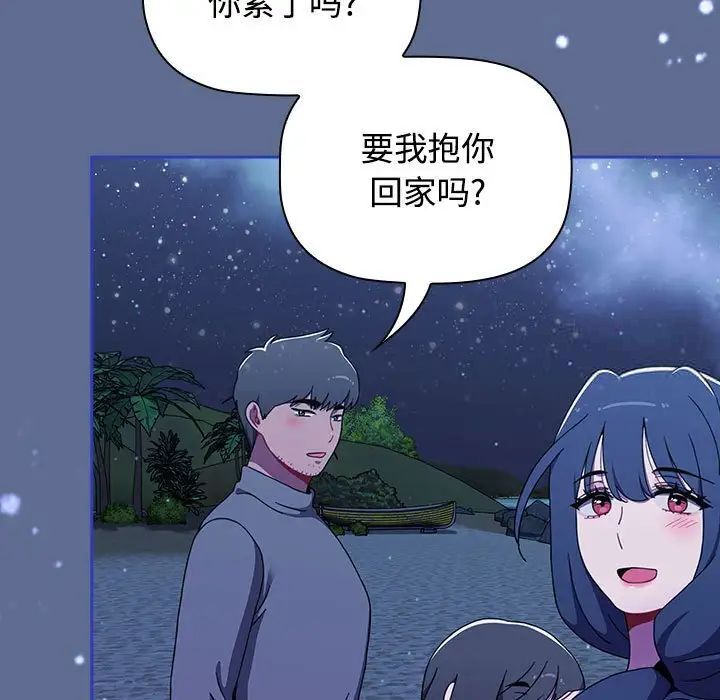 [韩国漫画] 小孩子才做选择 - 韩国漫画 剧情,巨乳大奶#[296P]-271