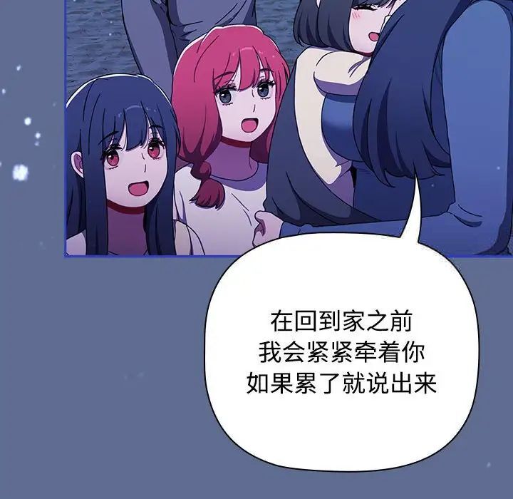 [韩国漫画] 小孩子才做选择 - 韩国漫画 剧情,巨乳大奶#[296P]-272