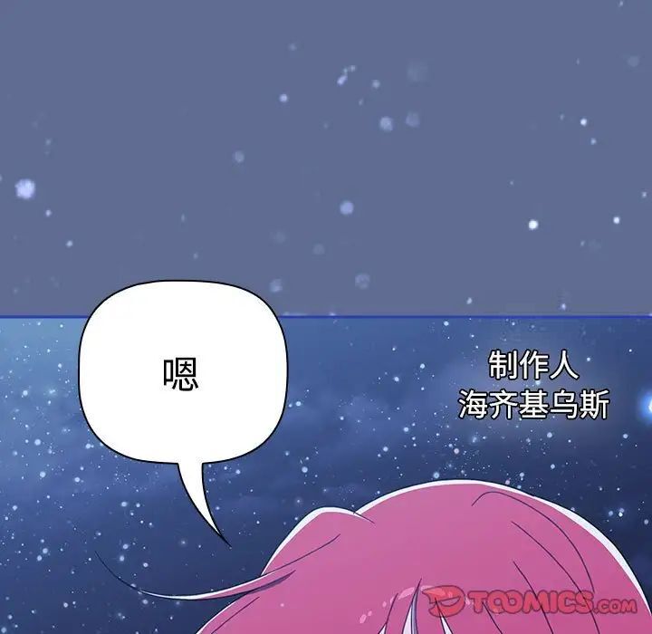 [韩国漫画] 小孩子才做选择 - 韩国漫画 剧情,巨乳大奶#[296P]-273