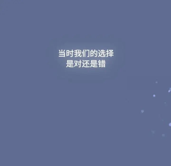 [韩国漫画] 小孩子才做选择 - 韩国漫画 剧情,巨乳大奶#[296P]-276