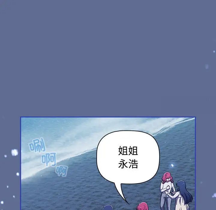 [韩国漫画] 小孩子才做选择 - 韩国漫画 剧情,巨乳大奶#[296P]-277