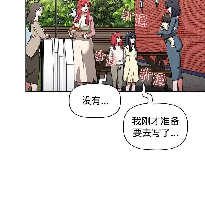 [韩国漫画] 小孩子才做选择 - 韩国漫画 剧情,巨乳大奶#[296P]-28