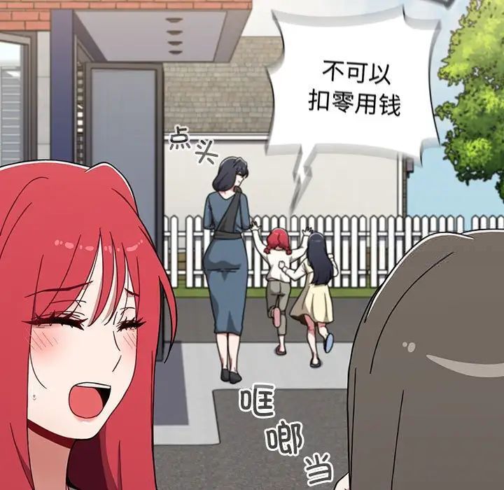 [韩国漫画] 小孩子才做选择 - 韩国漫画 剧情,巨乳大奶#[296P]-31