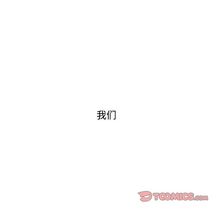 [韩国漫画] 小孩子才做选择 - 韩国漫画 剧情,巨乳大奶#[296P]-35
