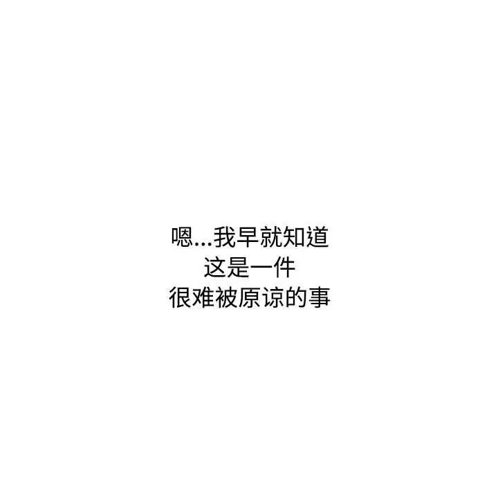 [韩国漫画] 小孩子才做选择 - 韩国漫画 剧情,巨乳大奶#[296P]-48