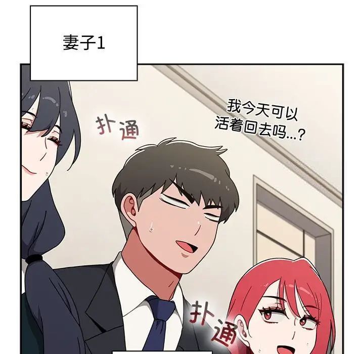[韩国漫画] 小孩子才做选择 - 韩国漫画 剧情,巨乳大奶#[296P]-50