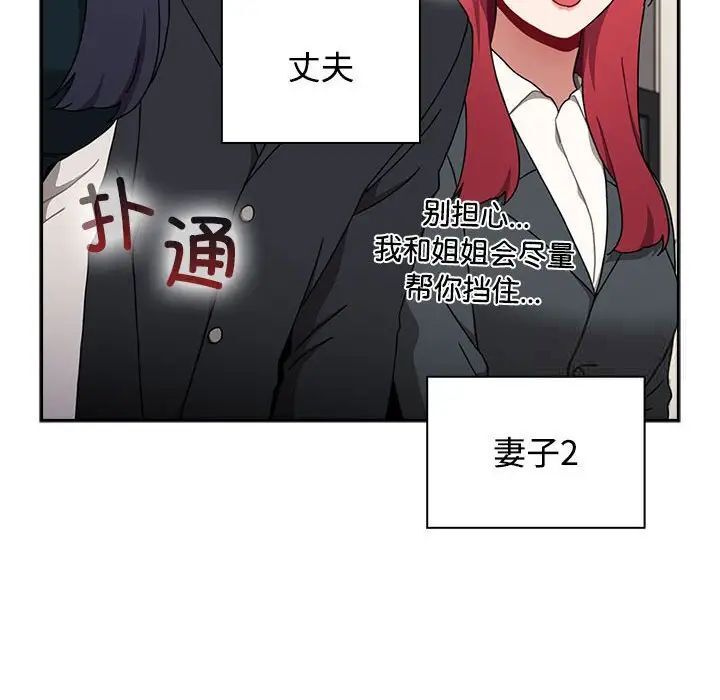 [韩国漫画] 小孩子才做选择 - 韩国漫画 剧情,巨乳大奶#[296P]-51