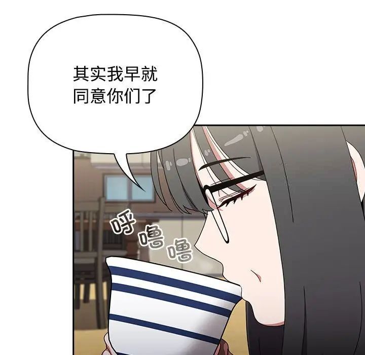 [韩国漫画] 小孩子才做选择 - 韩国漫画 剧情,巨乳大奶#[296P]-52