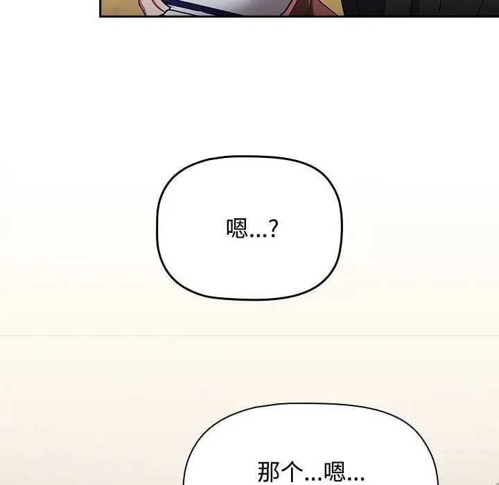 [韩国漫画] 小孩子才做选择 - 韩国漫画 剧情,巨乳大奶#[296P]-53