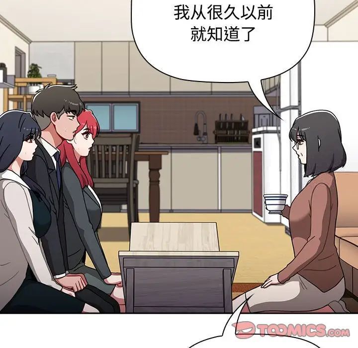 [韩国漫画] 小孩子才做选择 - 韩国漫画 剧情,巨乳大奶#[296P]-54