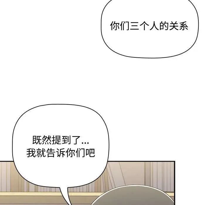[韩国漫画] 小孩子才做选择 - 韩国漫画 剧情,巨乳大奶#[296P]-55