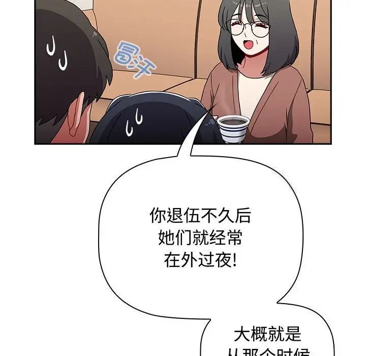 [韩国漫画] 小孩子才做选择 - 韩国漫画 剧情,巨乳大奶#[296P]-63