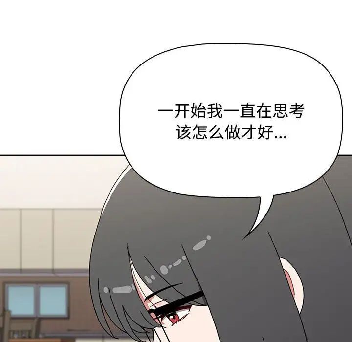 [韩国漫画] 小孩子才做选择 - 韩国漫画 剧情,巨乳大奶#[296P]-65