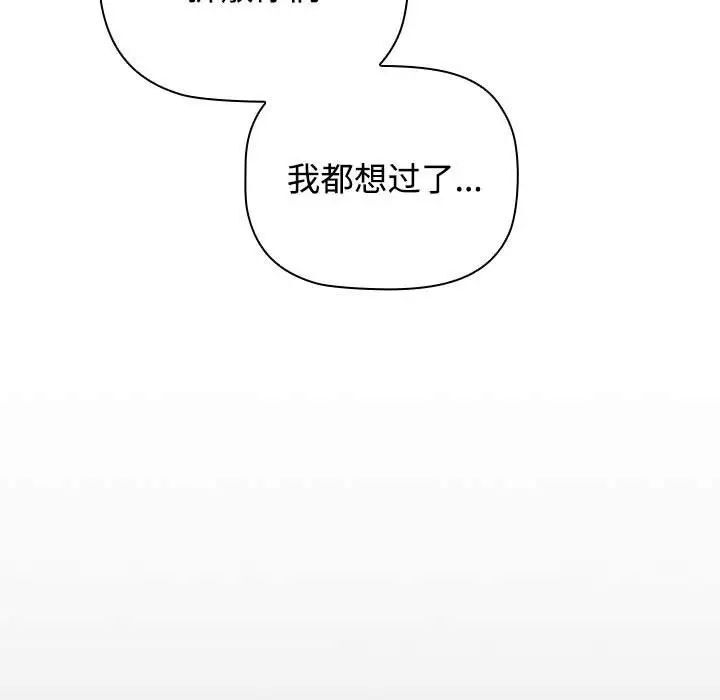 [韩国漫画] 小孩子才做选择 - 韩国漫画 剧情,巨乳大奶#[296P]-68