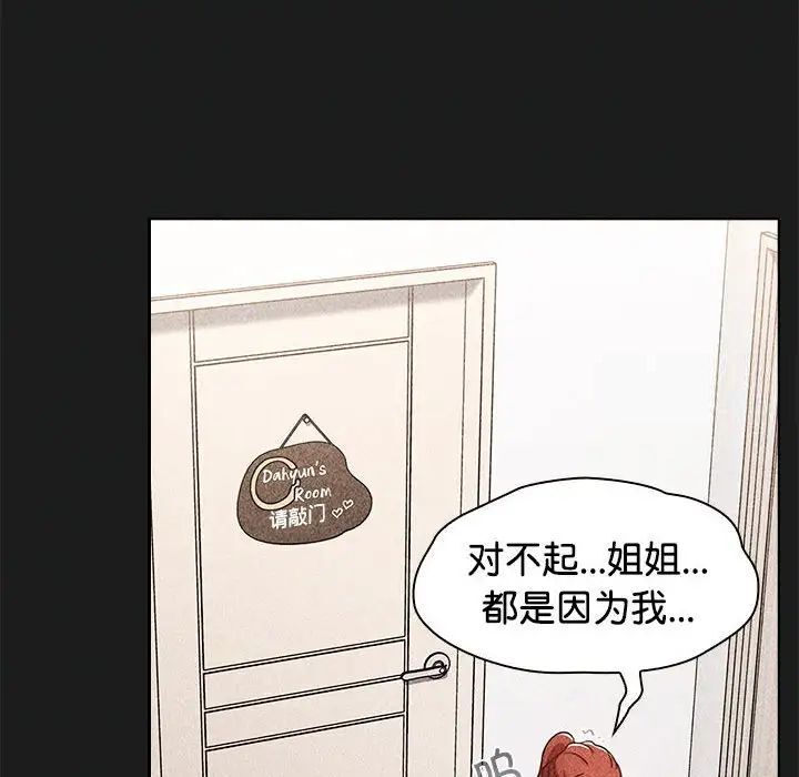 [韩国漫画] 小孩子才做选择 - 韩国漫画 剧情,巨乳大奶#[296P]-71