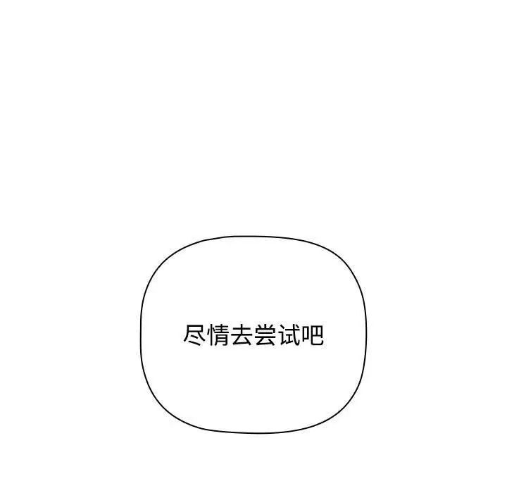 [韩国漫画] 小孩子才做选择 - 韩国漫画 剧情,巨乳大奶#[296P]-80