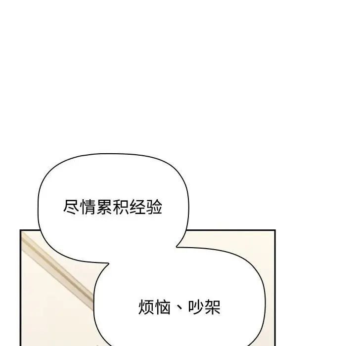 [韩国漫画] 小孩子才做选择 - 韩国漫画 剧情,巨乳大奶#[296P]-81