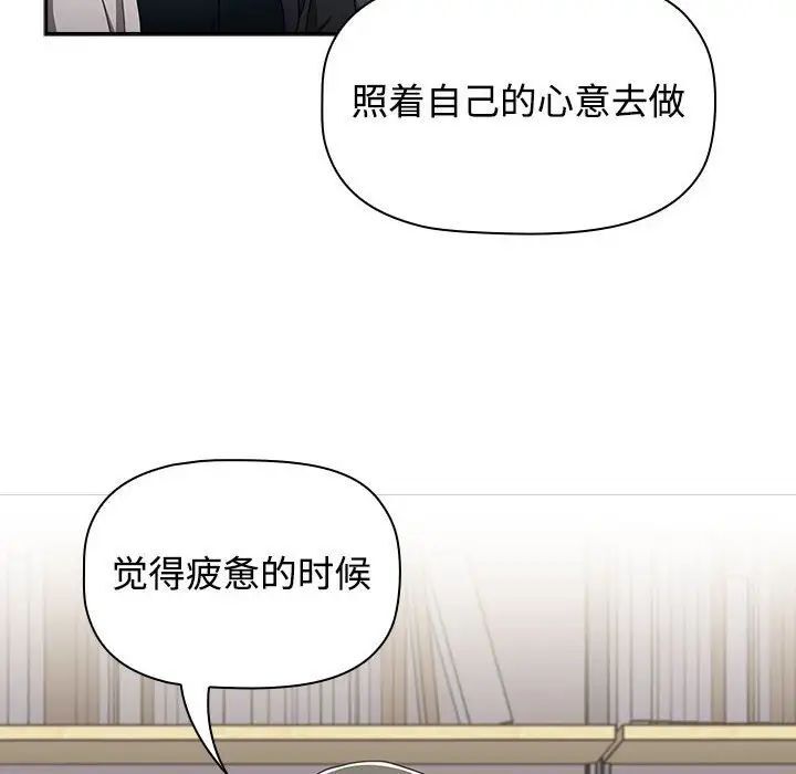 [韩国漫画] 小孩子才做选择 - 韩国漫画 剧情,巨乳大奶#[296P]-83