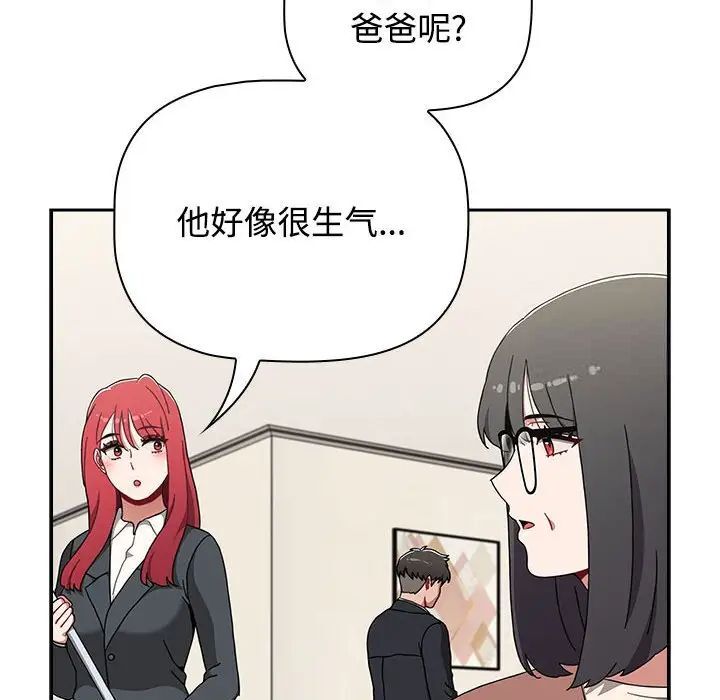 [韩国漫画] 小孩子才做选择 - 韩国漫画 剧情,巨乳大奶#[296P]-87