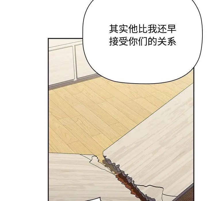 [韩国漫画] 小孩子才做选择 - 韩国漫画 剧情,巨乳大奶#[296P]-89