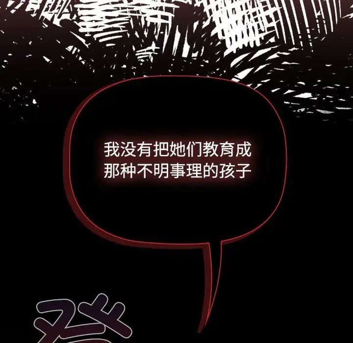 [韩国漫画] 小孩子才做选择 - 韩国漫画 剧情,巨乳大奶#[296P]-91