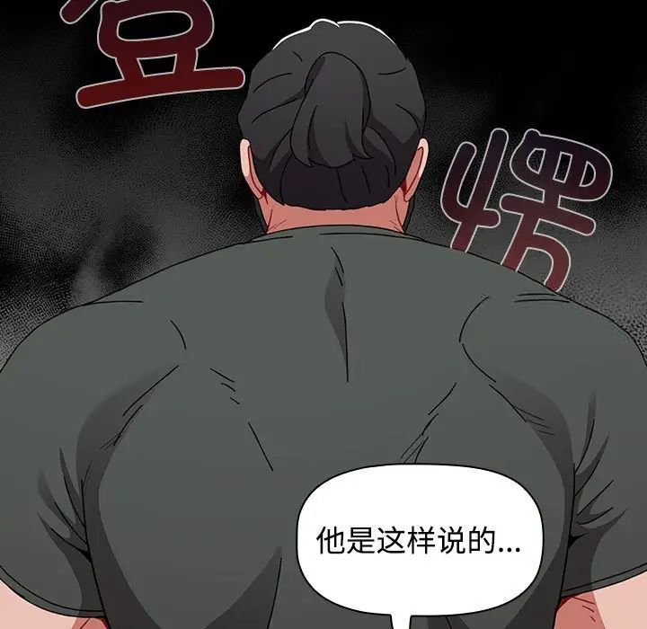 [韩国漫画] 小孩子才做选择 - 韩国漫画 剧情,巨乳大奶#[296P]-92