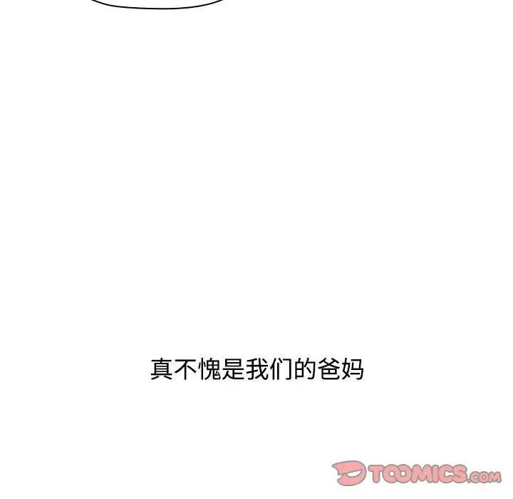 [韩国漫画] 小孩子才做选择 - 韩国漫画 剧情,巨乳大奶#[296P]-94