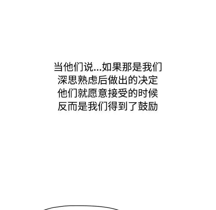 [韩国漫画] 小孩子才做选择 - 韩国漫画 剧情,巨乳大奶#[296P]-97