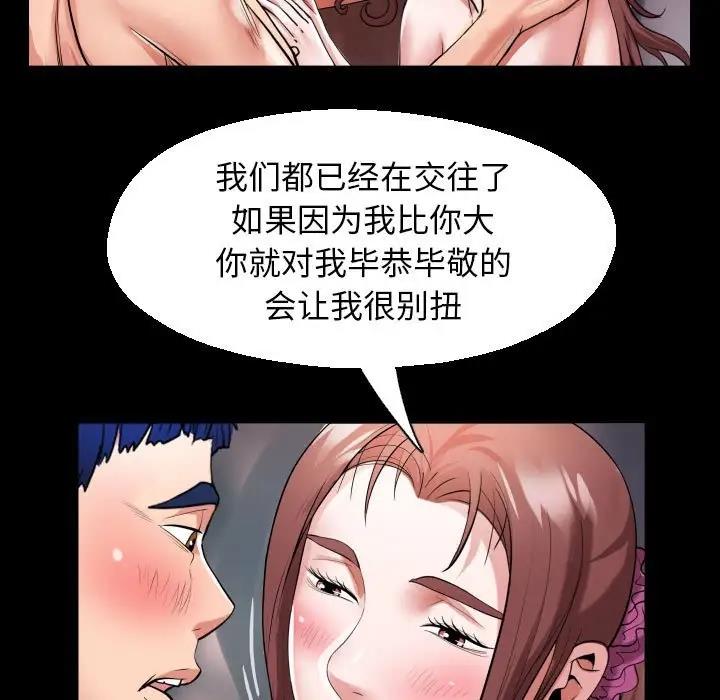 [韩国漫画] 私密的牵绊 剧情,熟女人妻#[86P]-37