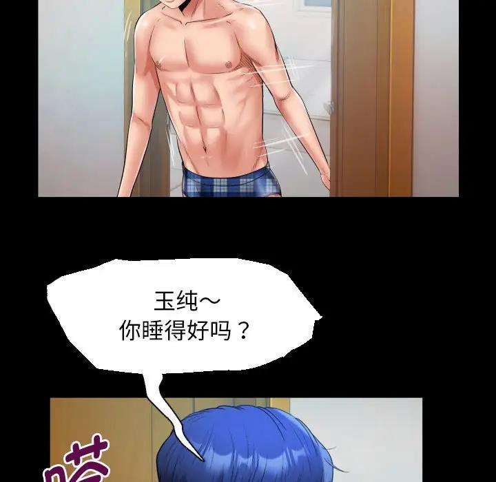 [韩国漫画] 私密的牵绊 剧情,熟女人妻#[86P]-51