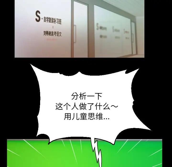 [韩国漫画] 私密的牵绊 剧情,熟女人妻#[86P]-67