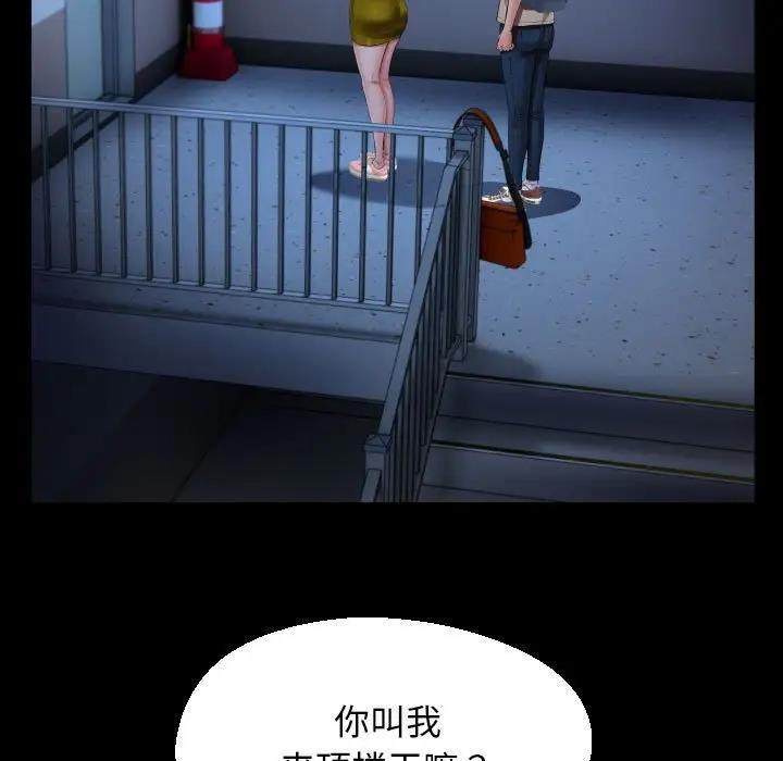 [韩国漫画] 私密的牵绊 剧情,熟女人妻#[86P]-75
