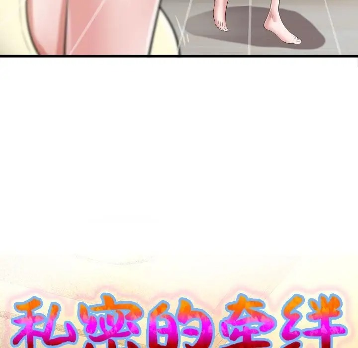 [韩国漫画] 私密的牵绊 剧情,熟女人妻#[91P]-10