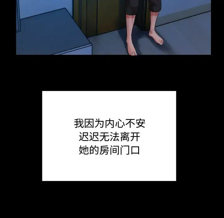 [韩国漫画] 私密的牵绊 剧情,熟女人妻#[101P]-25