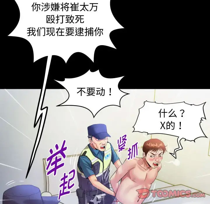 [韩国漫画] 私密的牵绊 剧情,熟女人妻#[101P]-62