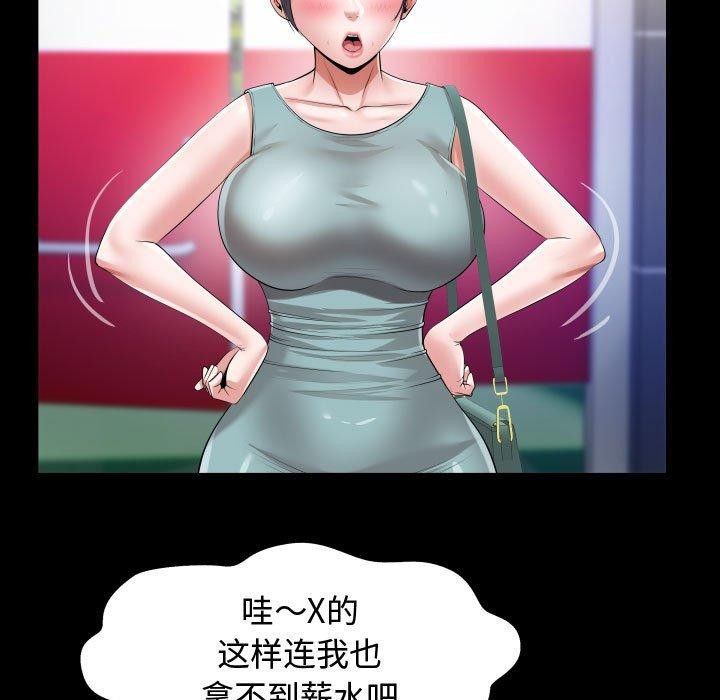 [韩国漫画] 私密的牵绊 剧情,熟女人妻#[90P]-49