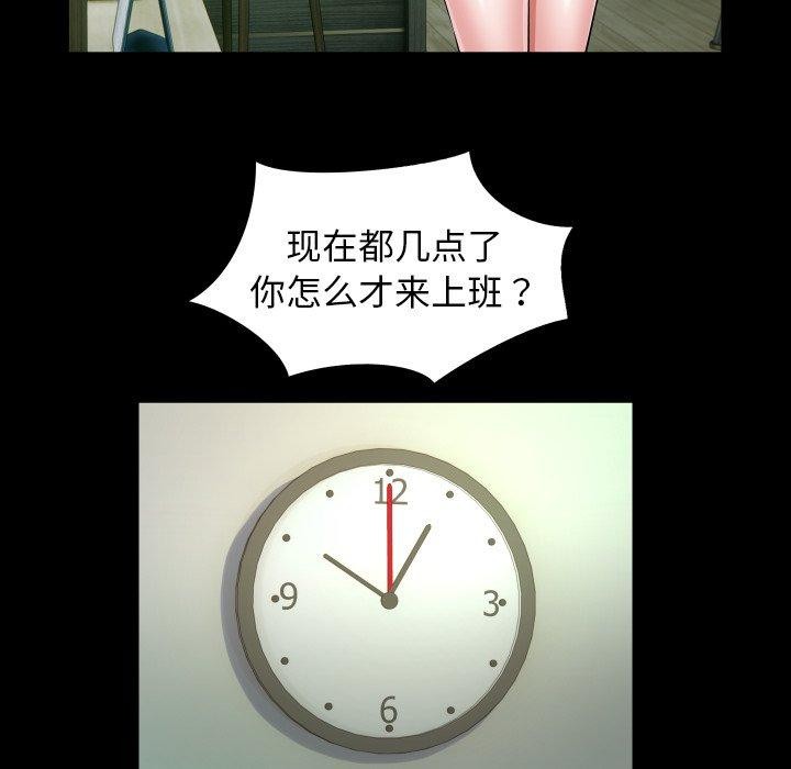 [韩国漫画] 私密的牵绊 剧情,熟女人妻#[94P]-39