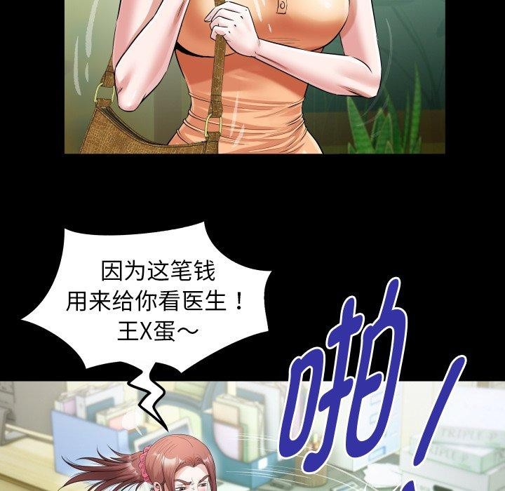 [韩国漫画] 私密的牵绊 剧情,熟女人妻#[94P]-44