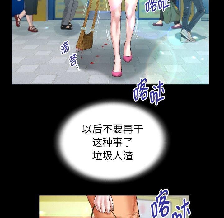 [韩国漫画] 私密的牵绊 剧情,熟女人妻#[94P]-47