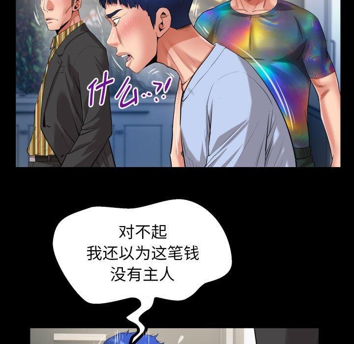 [韩国漫画] 私密的牵绊 剧情,熟女人妻#[91P]-59